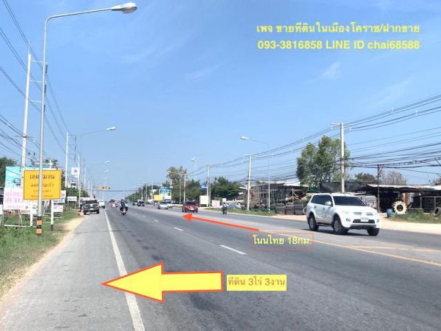 ###ขายที่ดินติดถนนสุรนารายณ์ จอหอ เนื้อที่ 3-3-70ไร่ หน้ากว้าง 110เมตร ลึก 65เมตร ถมแล้ว ใกล้ขนส่ง 2 ##
