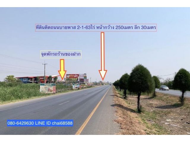 ##ขายที่ดินเปล่าติดถนนบายพาส 204 กม.17 จอหอ เนื้อที่ 2-1-63ไร่ หน้ากว้าง 250เมตร ลึก 30เมตร ##