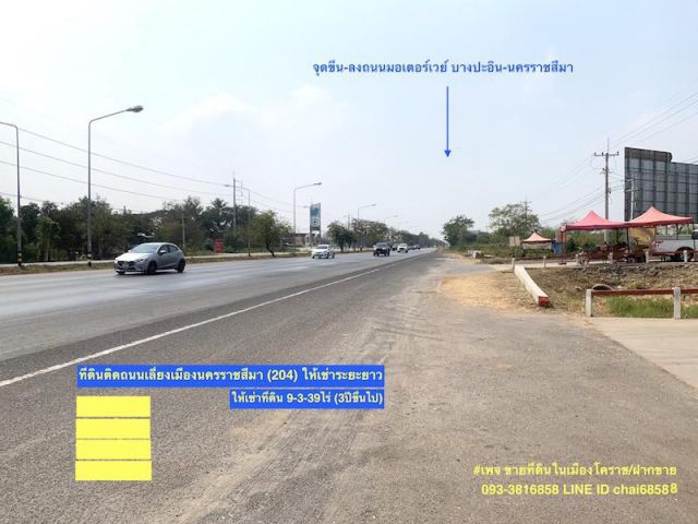 ##ให้เช่าระยะยาวที่ดินติดถนนเลี่ยงเมืองนครราชสีมา(204)ที่ดินถมแล้วเนื้อที่ 9ไร่,4ไร่,12ไร่,15ไร่, ให้เช่าระยะยาว ##