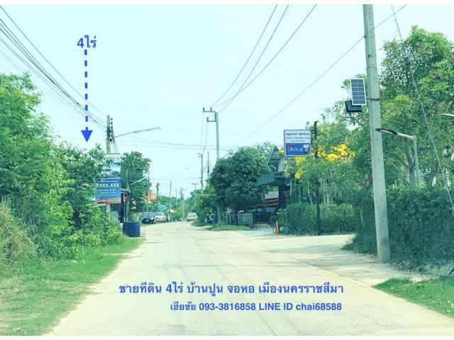 ###ขายที่ดิน 4ไร่ จอหอ เมืองโคราช ใกล้แยกจอหอ ที่ดินหน้ากว้าง 45เมตร ##