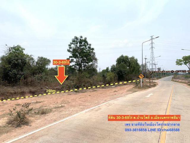 ##ขายที่ดินบ้านโพธิ์ เมืองนครราชสีมา เนื้อที่ 30-3-69ไร่ ติดทางรถไฟสายตะวันออกเฉียงเหนือ##