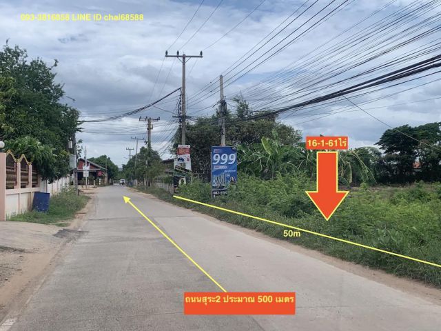 ##ขายที่ดินในเมืองโคราช 16-1-61ไร่ใกล้ถนนสุร2ใกล้หมู่บ้านจัดสรรหลายโครงการ ที่ดินติดถนนถนน2ด้าน หน้ากว้าง 190เมตร ##