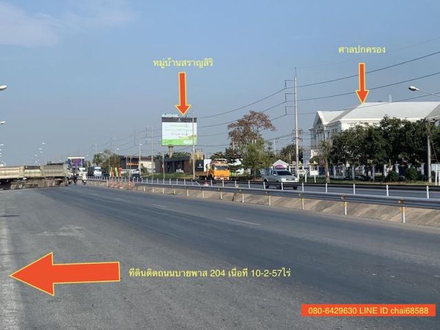 ##ขายที่ดินติดถนนบายพาส204 กม.7 ตรงข้ามศาลปกครอง เนื้อที่ 10-2-57ไร่ ที่ดินถมแล้ว หน้ากว้าง 70เมตร ##