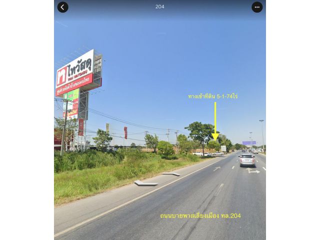 ##ขายที่ดินติดห้างไทวัสดุ เนื้อที่ 5.5ไร่ ใกล้ถนนบายพาส ทล.204 เหมาะพัฒนาเป็นบ้านสวน รีสอร์ท หอพัก##
