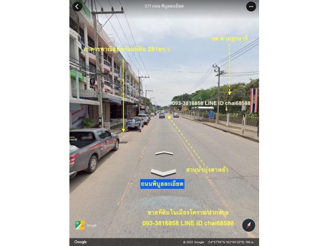 ###ขายที่ดินพร้อมสิ่งปลูกสร้าง ติดถนนพิบูลละเอียด เนื้อที่ 281ตรว.ด้านหน้าเป็นอาคารพาณิชย์ 1ห้อง 3ชั้น ##