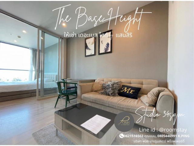 ให้เช่า คอนโด The Base Height ชั้น12a ใกล้สามกอง โรงพยาบาลกรุงเทพ