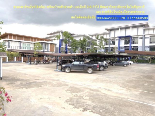 ##ขายอพาร์ทเม้นท์ติดมหาวิทยาลัยเทคโนโลยีสุรนารี ตำบลสุรนารี เมืองนครราชสีมา 84ห้อง แอร์ทุกห้อง ##