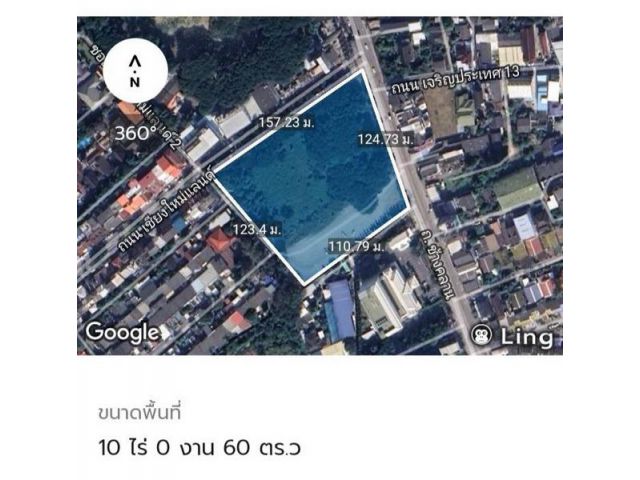 ขายที่ดินติดถนนช้างคลาน อ.เมืองเชียงใหม่