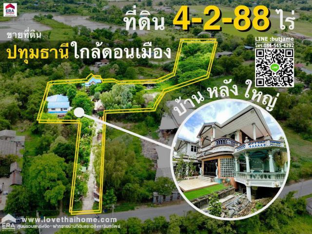 ขายที่ดินปทุมธานีถูกมาก 1x,xxx/ตรว แถมมีบ้าน2หลัง บนที่ดินผืนใหญ่4-2-88ไร่ ต.สวนพริกไทย