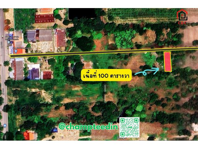 . .ถูกมาก!! ที่ดินเปล่า ใกล้โรงบาลพัฒนานิคม ใกล้ตลาด เหมาะซื้อเก็บ. .