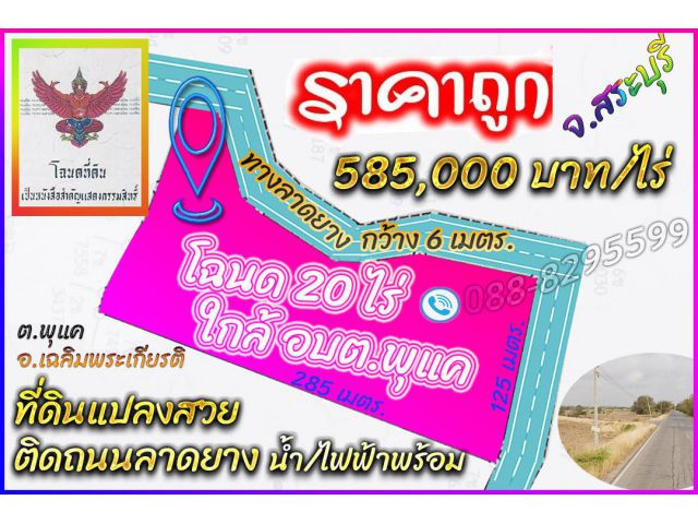 ►►► New *** ขายที่ดินแปลงสวยทำเลทองกว่า 20 ไร่ ติดถนนลาดยาง วิวภูเขา ใกล้ถนนพหลโยธิน