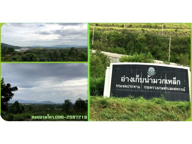 ที่ดินสวยบริเวณ"อ่างเก็บน้ำมวกเหล็ก" โฉนดครุฑแดง 1,000 ไร่ ตั้งอยู่บนภูเขา