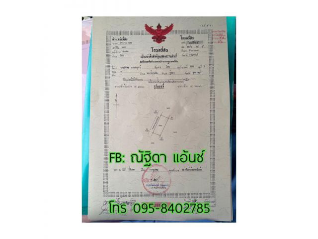 ขายที่ดิน 1 ไร่ มีสระน้ำ โฉนดพร้อมโอน ราคา180,000 บาท