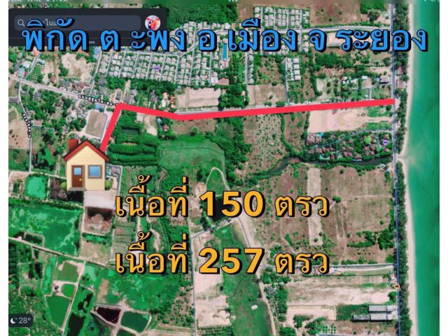 ขายด่วนที่เปล่าใกล้ทะเลชายหาดแม่รำพึง มี2 แปลงให้เลือก