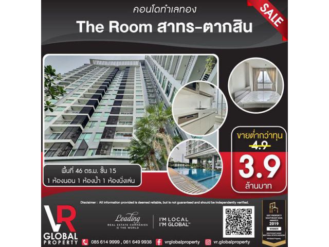 ขายคอนโด The Room สาทร-ตากสิน ใกล้ BTS สถานีโพธิ์นิมิตร 46ตรม. ชั้น15 มี 1ห้องนอน 1ห้องน้ำ