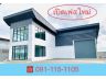 โครงการปิ่นทองแลนด์เปิดเฟสใหม่ที่ดิน100ตรว.พร้อมสร้างโรงงาน,โกดัง,ออฟฟิศใหม่ราคาเริ่มต้นเพียง1.3ล้านบาทเท่านั้น