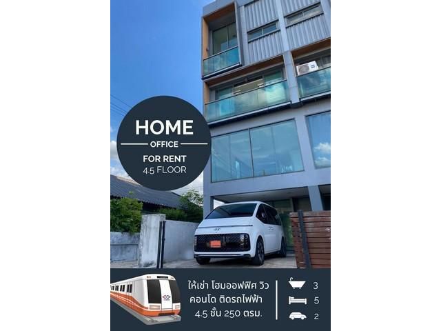PT12 ให้เช่าโฮมออฟฟิศ 4.5 ชั้น รามคำแหง 136 เขตสะพานสูง renovate ใหม่ แปลงมุม 250 ตรม. 5 ห้องนอน ใกล้มอเตอร์เวย์ ใกล้รถไ