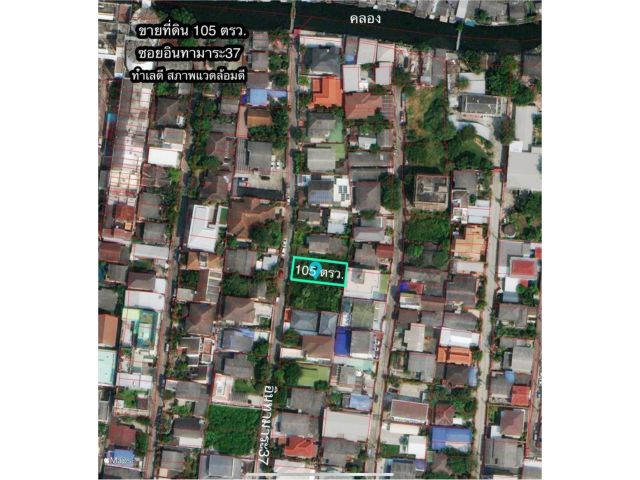 ขายที่ดินย่านสุทธิสาร