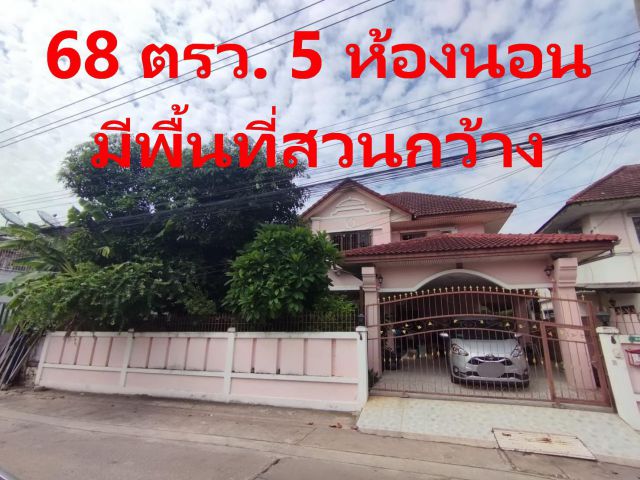 ขายบ้านเดี่ยว 68 ตารางวา 5 ห้องนอน ซอยมิสทีน สะพานสูง กรุงเทพฯ
