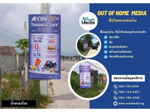 รับผลิตป้ายโฆษณาครบวงจร  ผลิตและติดตั้ง ทั่วประเทศไทย โดยทีมช่างมืออาชีพ