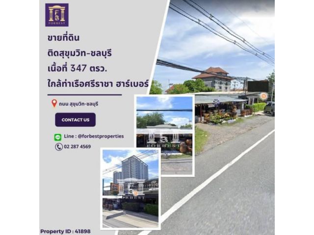 41898 ขายที่ดิน ติดสุขุมวิท-ชลบุรี พื้นที่สีแดง (EEC ชลบุรี) ใกล้เซ็นทรัลศรีราชา
