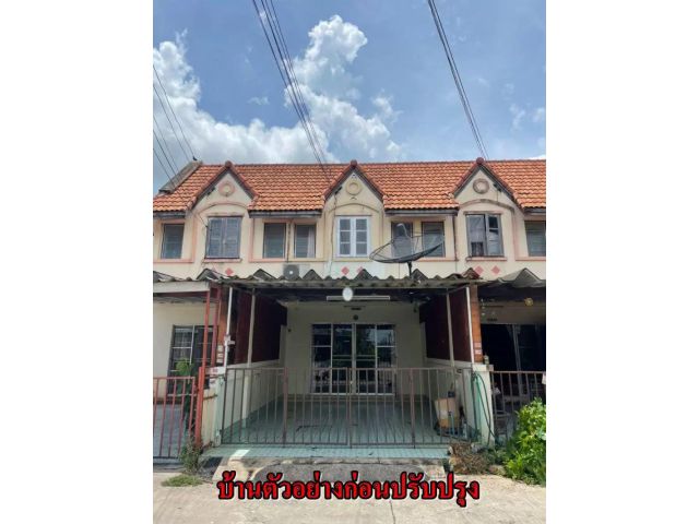 ขายถูก ทาวน์เฮ้าส์สองชั้น 18ตรว. หมู่บ้านอิสเทิร์นแลนด์ ต.สุรศักดิ์ อ.ศรีราชา จ.ชลบุรี (ขายต่ำกว่าราคาประเมิน 1 แสน ซื้อ
