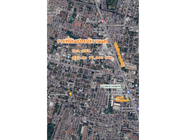 ขายที่ดินซอยติวานนท์ ใกล้รถไฟฟ้า สถานีสนามบินน้ำ 192 ตรว. ละ 70,000 บาท