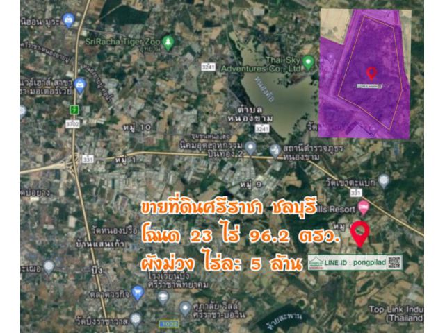 ขายที่ดินศรีราชา 23 ไร่ 96.2 ตรว. ผังม่วง บริเวณโรงงาน ไร่ละ 5 ล้าน