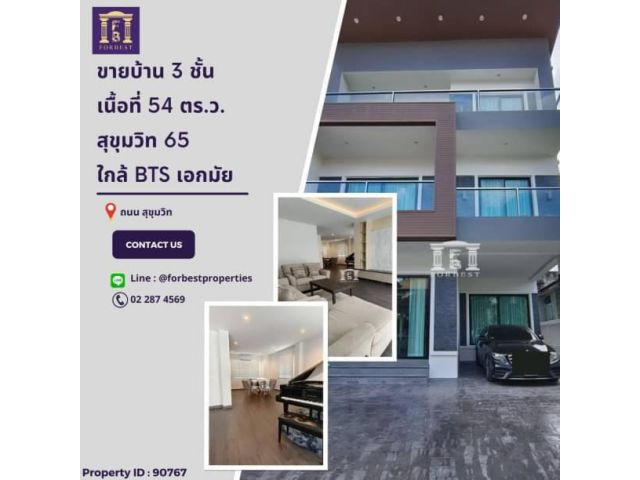 90767 ขายบ้าน 3 ชั้น เพิ่งสร้างใหม่ สุขุมวิท 65 ใกล้ BTS เอกมัย