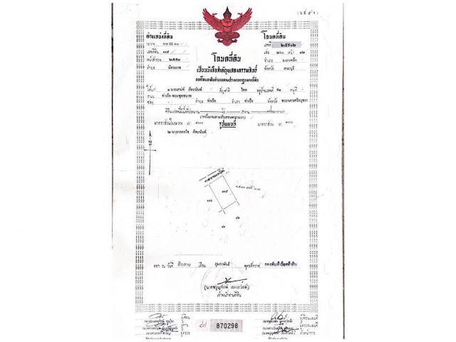 ขายที่ดิน มวกเหล็ก สระบุรี สนามกลอฟเซอรเจมส์  ชานอิสละ รีสอร์ท