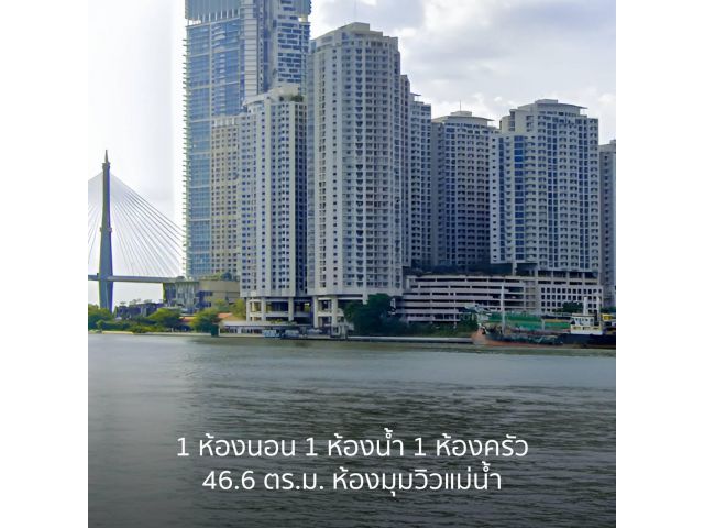 ขายถูกมาก!! คอนโดเอสวีซิตี้พระราม3 ห้องมุม วิวแม่น้ำเจ้าพระยา ทำเลทอง ใกล้เซ็นทรัล  สาทร สีลม สามย่าน สยามฯ