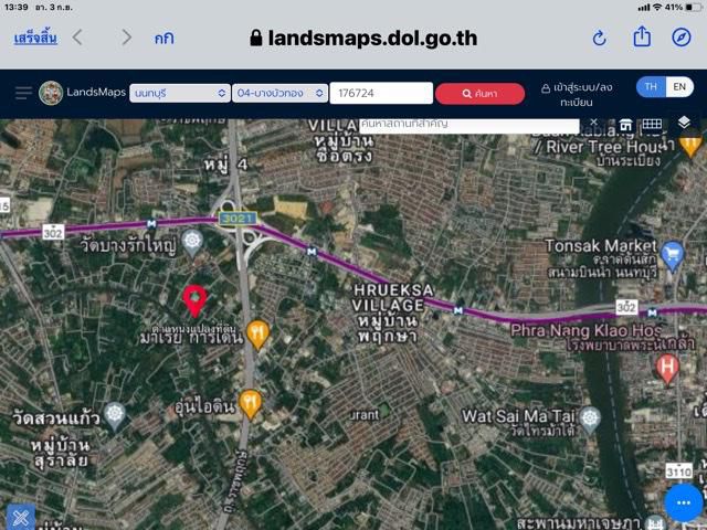 ขายที่ดินโฉนด2ไร่6ตรว.ติดแม่น้ำคลองอ้อมกว้าง24เมตร ติดถนนบางรักพัฒนา8 ขาย32ล้าน เหมาะปลูกบ้านอยู่อาศัยห่างถนนราชพฤษ500เมตรห่างถนนรัตนาธิเบศร์1.5