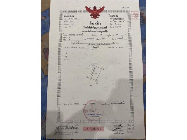 ขายที่ดินโฉนด1ไร่ 180,000บาท