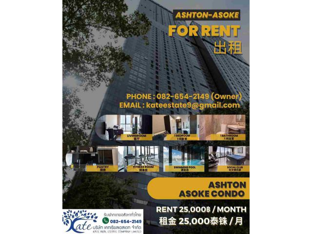 ให้เช่า คอนโดหรู Ashton Asoke เจ้าของ] // Rent  Ashton Asoke @BTS Asoke &MRT Sukhumvit Owner]