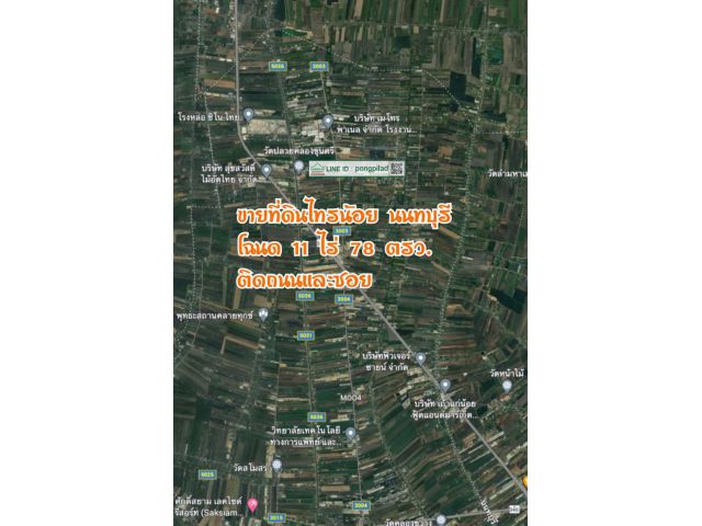 ขายที่ดินไทรน้อย นนทบุรี 11 ไร่ 78 ตรว. ติดถนนและซอย ไร่ละ 1.7 ล้าน แบ่งได้