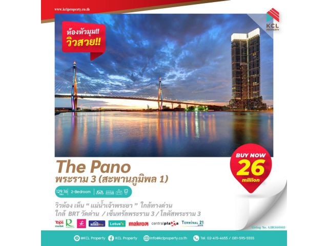 คอนโด THE PANO พระราม 3 ห้องหัวมุม 2 ห้องนอน วิวแม่น้ำเจ้าพระยา