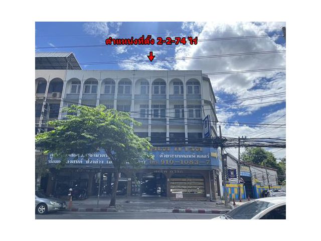 ขายตึก+อาคารโรงงาน 2-2-74 ไร่ ติดถนนประชาชื่น ซอยประชาชื่น 33 และ ซอยประชาชื่น34    บางซื่อ  จ.กรุงเทพฯ