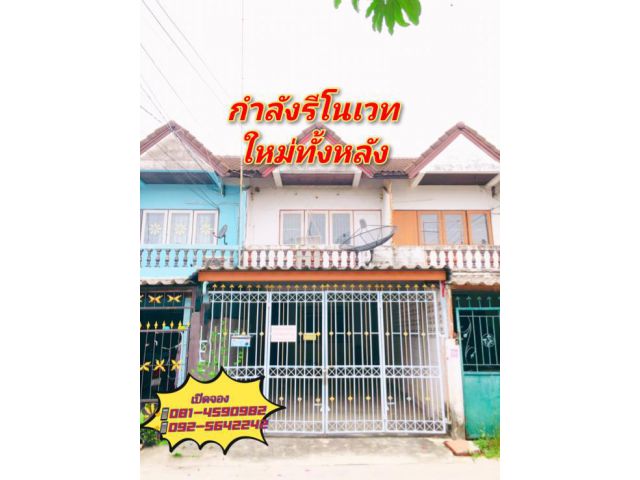 ด่วนเปิดจองบ้านรีโนเวทใหม่ทั้งหลัง​ หนองมนบางแสนชลบุรี​