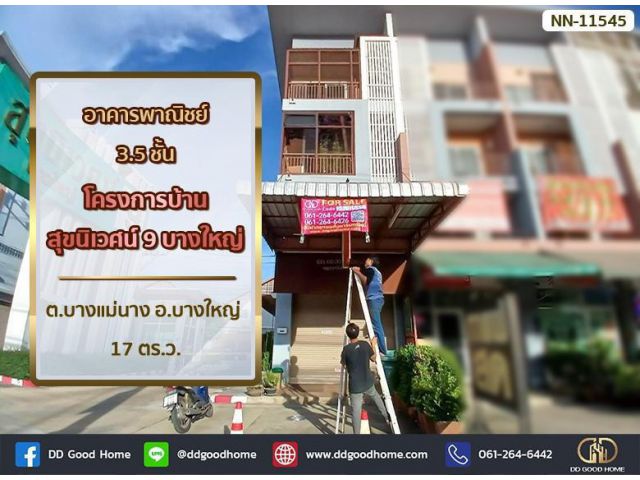 อาคารพาณิชย์ 3.5 ชั้น โครงการบ้านสุขนิเวศน์ 9 บางใหญ่ ต.บางแม่นาง อ.บางใหญ่