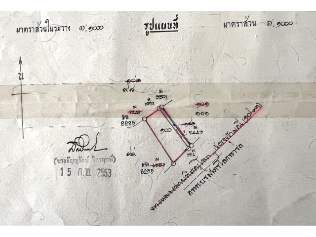 ขายที่ดินเปล่าใจกลางเมืองพิษณุโลก เนื้อที่ 68.8 ตรว. ติดถนนบรมไตรโลกนารถ