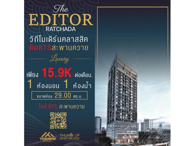 เช่า The Editor ติดBTS สะพานควาย ทำเลดี เดินทางสะดวก