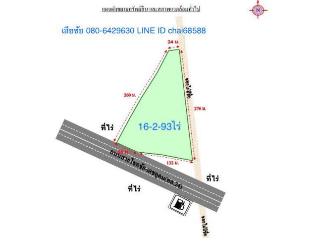 @@ที่ดินติดถนนโชคชัย-เดชอุดม (ทล.24)กม.16 เนื้อที่ 16-2-93ไร่ ที่ดินถมแล้วหน้ากว้าง 56เมตร @@