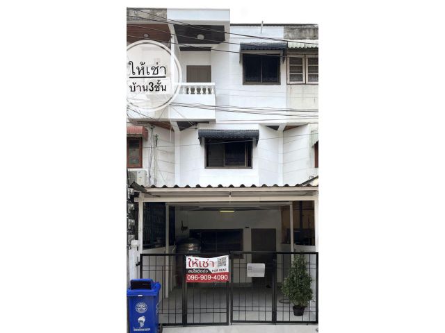 เจ้าของปล่อยเอง ขาย/ ให้เช่าทาวน์เฮ้าส์ 3 ชั้น 20 ตร.ว. ศรีด่าน19 บ้านน่าอยู่มาก พื้นที่ใช้สอยเยอะ ทำเลดีมาก โทร 096-909