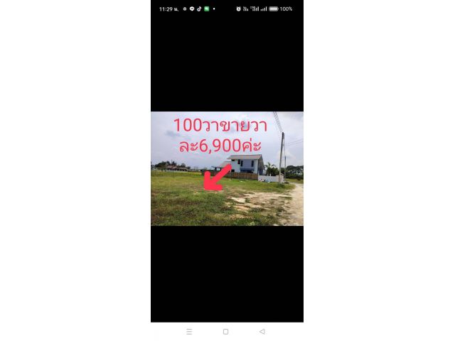 ขายที่ดิน 1 ไร่ แบ่งเนื้อที่แปลงละ 100 ตร.ว.