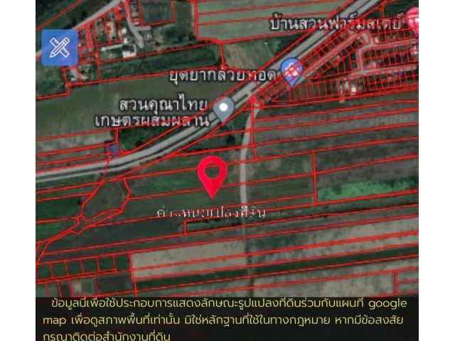 ขายที่ดิน อ.อุทัย​ อยุธยา​ 10 ไร่​ 84ตรว.​