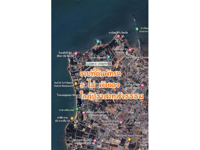 ขายที่ดินพัทยา 5 ไร่ ผังแดง ใกล้ปราสาทสัจธรรม ตรว.ละ 150,000 บาท
