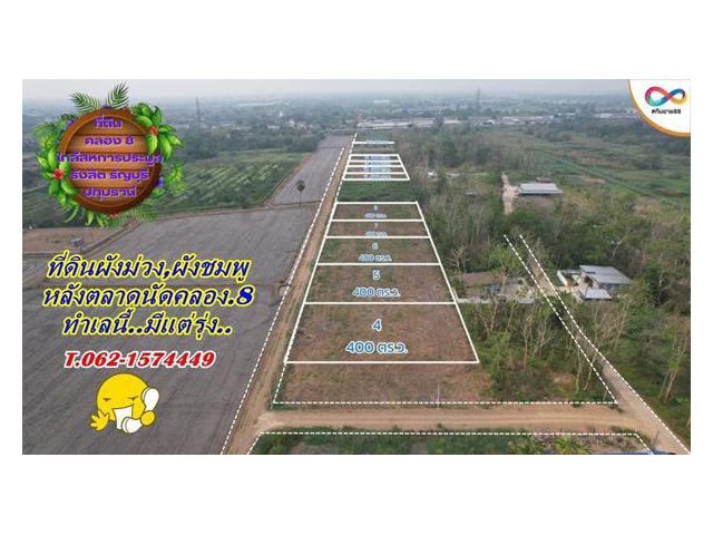 ที่ดินทำเลศักยภาพ คลอง 8.รังสิต-นครนายกใกล้รถไฟฟ้าสายสีแดง ที่ดินหลังตลาดนัดคลองแปดทำเลดีมีศักยภาพ T.062-1574449
