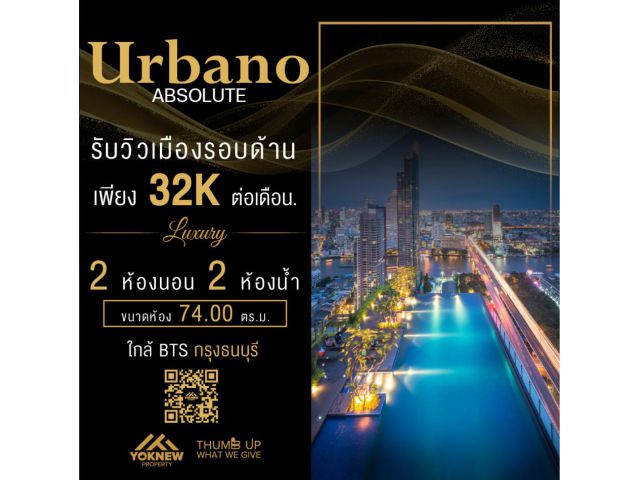 เช่าคอนโด Urbano Absolute  ห้องตกแต่งครบ  เดินไปช็อป icon siam