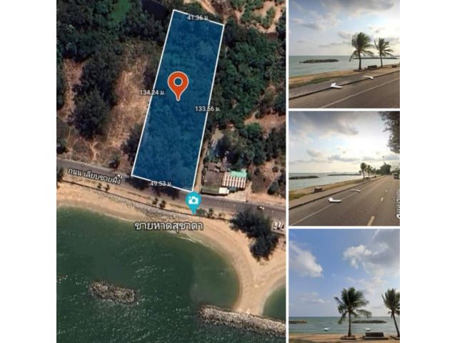 ที่ดินติดทะเล หาดPMY