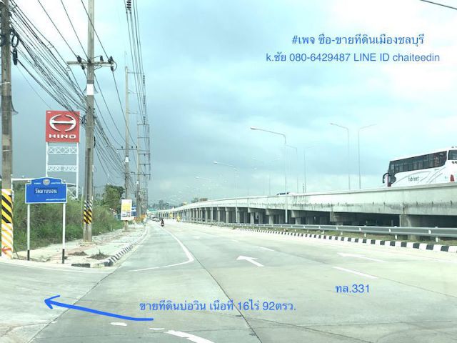 @@ขายที่ดินบ่อวิน 16-0-92ไร่ด้านหลังติดคลองพันเสด็จ @@